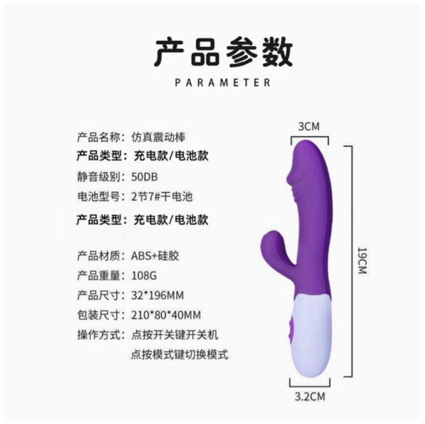 Double vibrator - Image 3
